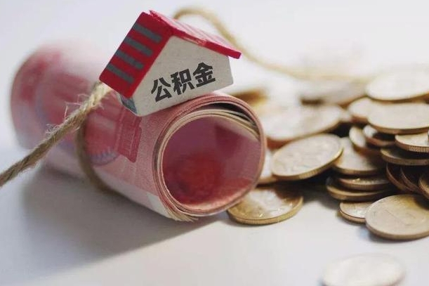 宜都公积金贷款房产解押（公积金房贷解押手续怎么办理）